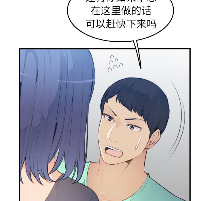 《我妈是女大生》漫画最新章节我妈是女大生-第18章免费下拉式在线观看章节第【31】张图片