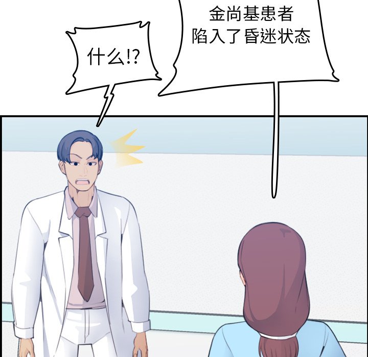 《我妈是女大生》漫画最新章节我妈是女大生-第18章免费下拉式在线观看章节第【7】张图片