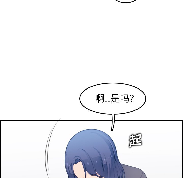 《我妈是女大生》漫画最新章节我妈是女大生-第18章免费下拉式在线观看章节第【34】张图片