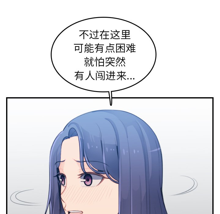 《我妈是女大生》漫画最新章节我妈是女大生-第18章免费下拉式在线观看章节第【57】张图片