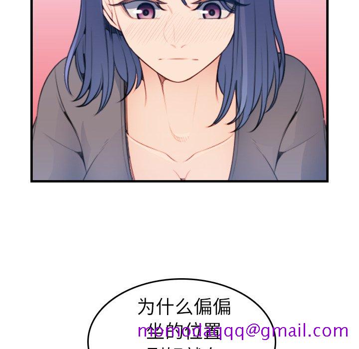 《我妈是女大生》漫画最新章节我妈是女大生-第18章免费下拉式在线观看章节第【43】张图片