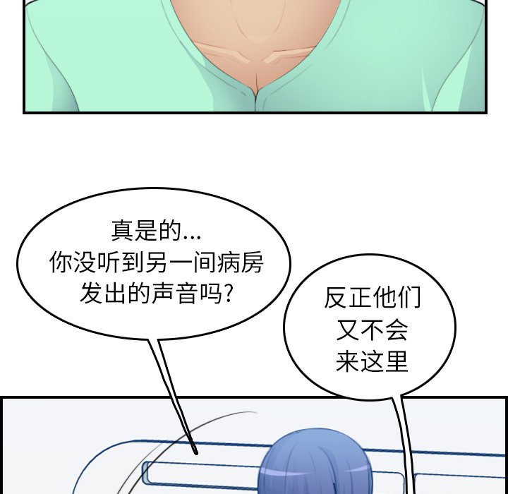 《我妈是女大生》漫画最新章节我妈是女大生-第18章免费下拉式在线观看章节第【20】张图片