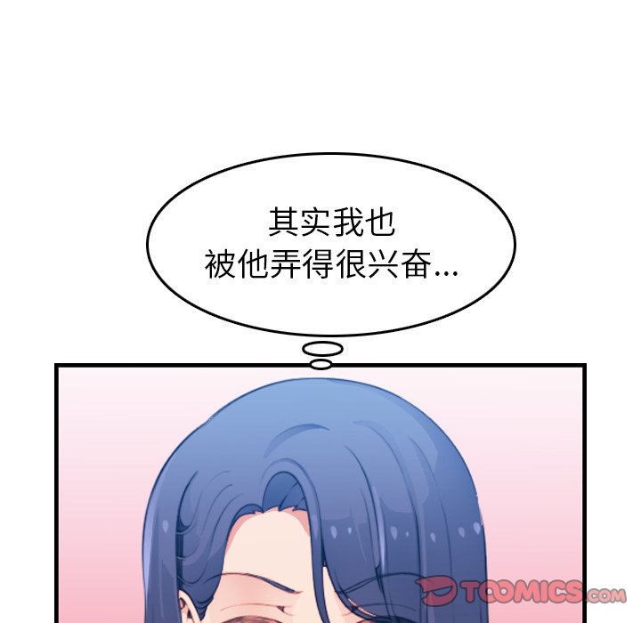 《我妈是女大生》漫画最新章节我妈是女大生-第18章免费下拉式在线观看章节第【42】张图片