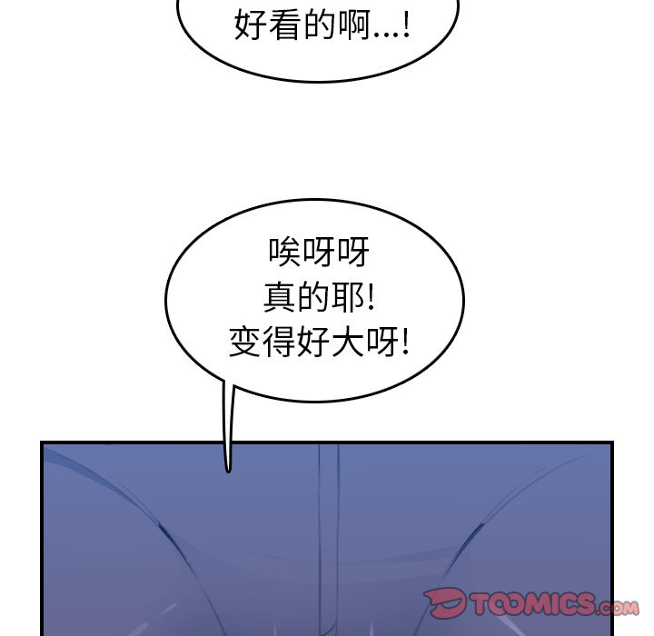 《我妈是女大生》漫画最新章节我妈是女大生-第18章免费下拉式在线观看章节第【36】张图片