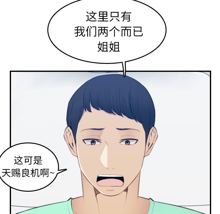 《我妈是女大生》漫画最新章节我妈是女大生-第18章免费下拉式在线观看章节第【19】张图片