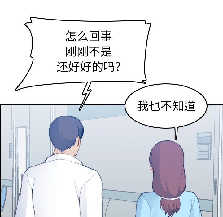 《我妈是女大生》漫画最新章节我妈是女大生-第18章免费下拉式在线观看章节第【9】张图片