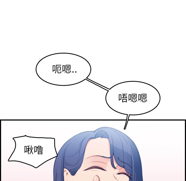 《我妈是女大生》漫画最新章节我妈是女大生-第19章免费下拉式在线观看章节第【52】张图片