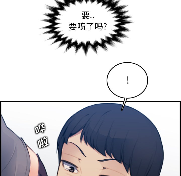 《我妈是女大生》漫画最新章节我妈是女大生-第19章免费下拉式在线观看章节第【87】张图片