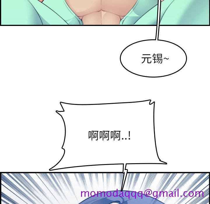 《我妈是女大生》漫画最新章节我妈是女大生-第19章免费下拉式在线观看章节第【83】张图片