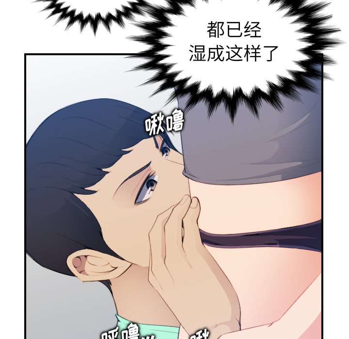 《我妈是女大生》漫画最新章节我妈是女大生-第19章免费下拉式在线观看章节第【75】张图片