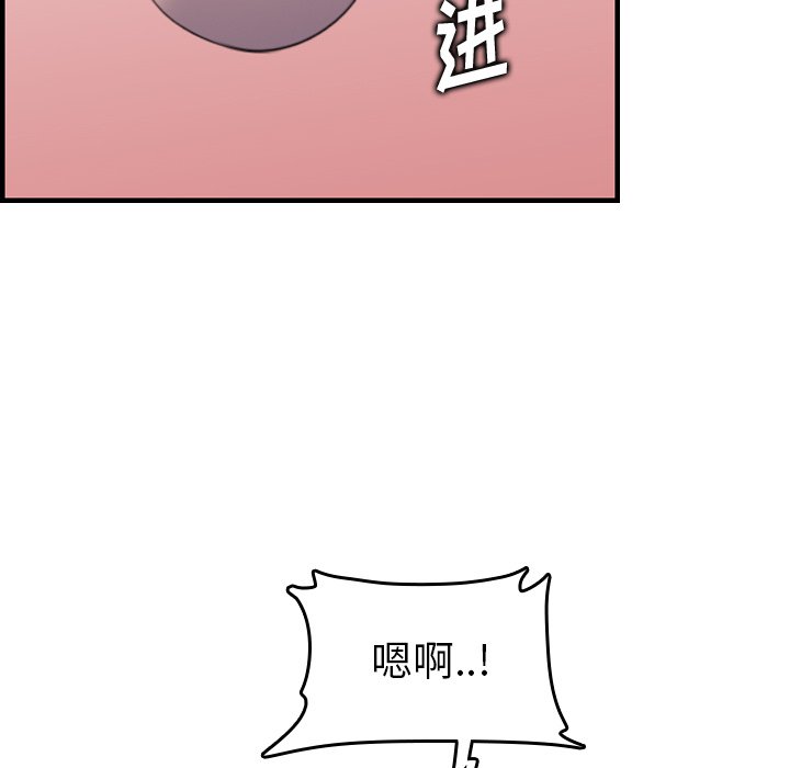 《我妈是女大生》漫画最新章节我妈是女大生-第19章免费下拉式在线观看章节第【57】张图片