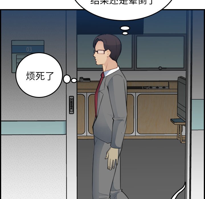 《我妈是女大生》漫画最新章节我妈是女大生-第19章免费下拉式在线观看章节第【109】张图片