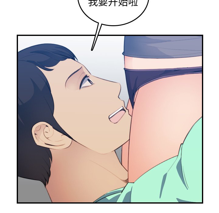 《我妈是女大生》漫画最新章节我妈是女大生-第19章免费下拉式在线观看章节第【51】张图片