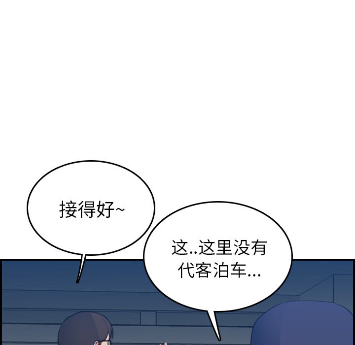 《我妈是女大生》漫画最新章节我妈是女大生-第19章免费下拉式在线观看章节第【19】张图片