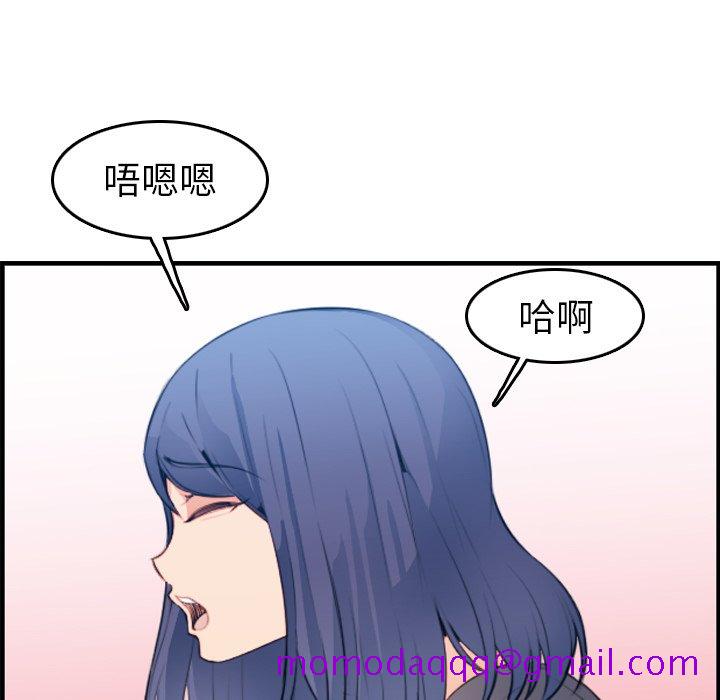 《我妈是女大生》漫画最新章节我妈是女大生-第19章免费下拉式在线观看章节第【63】张图片