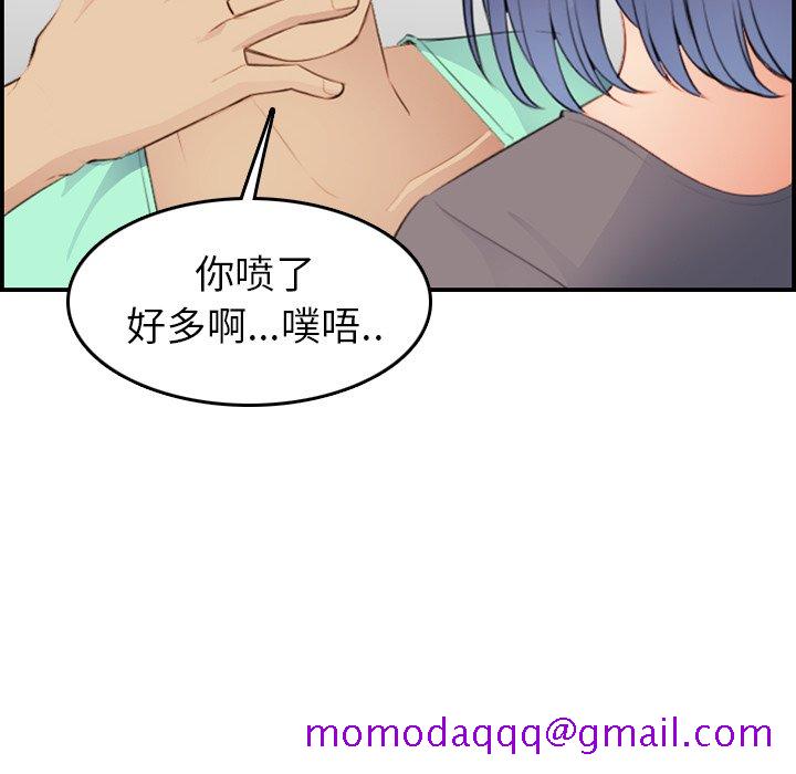 《我妈是女大生》漫画最新章节我妈是女大生-第19章免费下拉式在线观看章节第【103】张图片