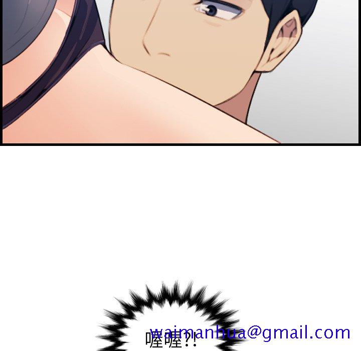 《我妈是女大生》漫画最新章节我妈是女大生-第19章免费下拉式在线观看章节第【88】张图片