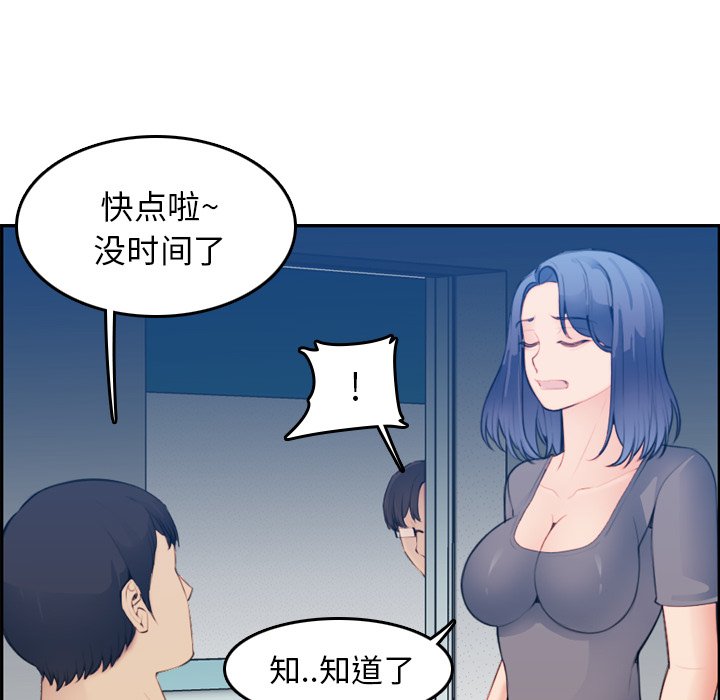 《我妈是女大生》漫画最新章节我妈是女大生-第20章免费下拉式在线观看章节第【25】张图片