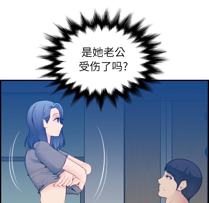 《我妈是女大生》漫画最新章节我妈是女大生-第20章免费下拉式在线观看章节第【35】张图片