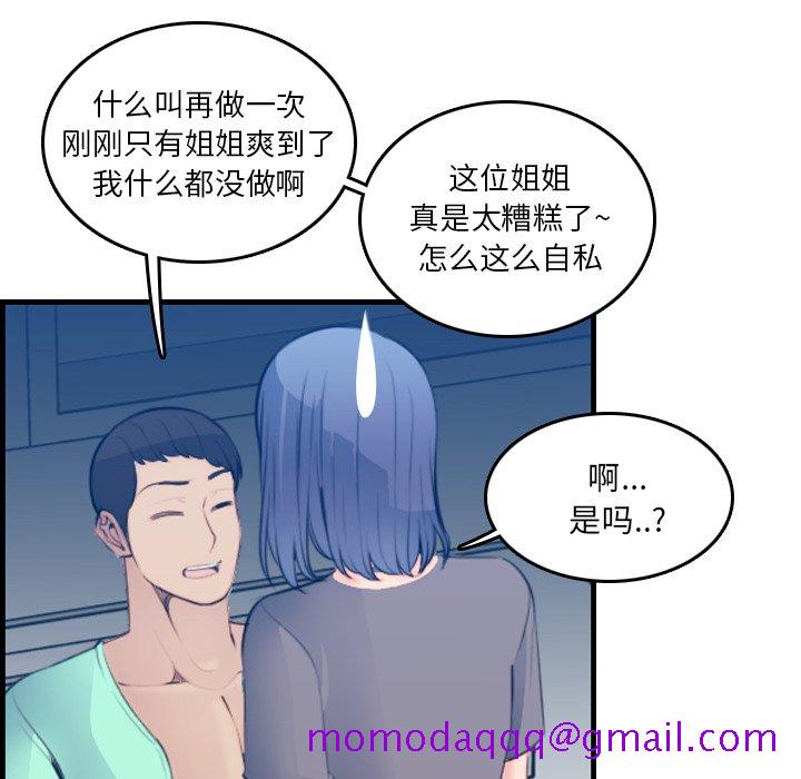 《我妈是女大生》漫画最新章节我妈是女大生-第20章免费下拉式在线观看章节第【23】张图片