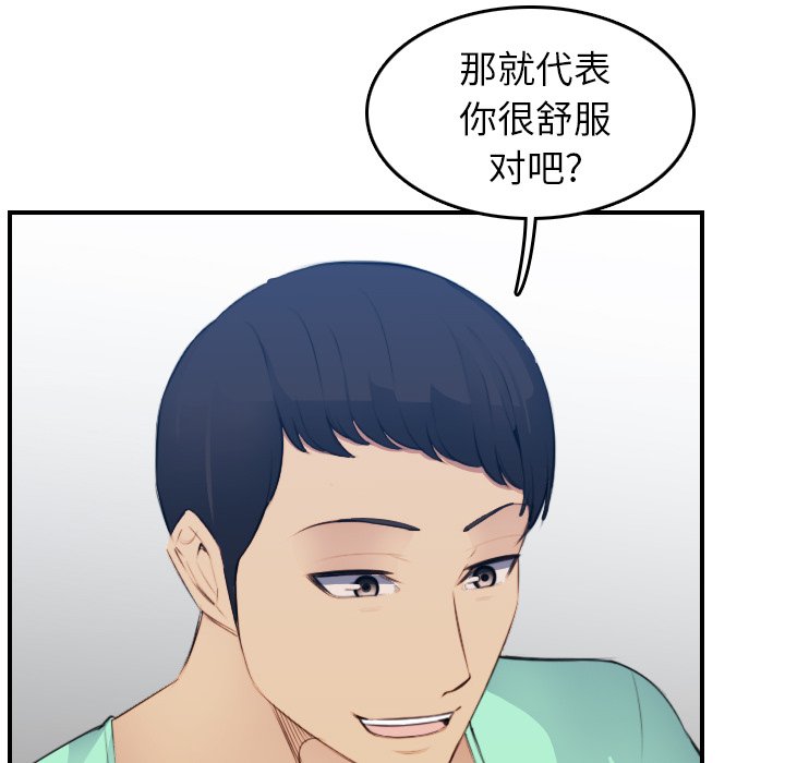 《我妈是女大生》漫画最新章节我妈是女大生-第20章免费下拉式在线观看章节第【106】张图片