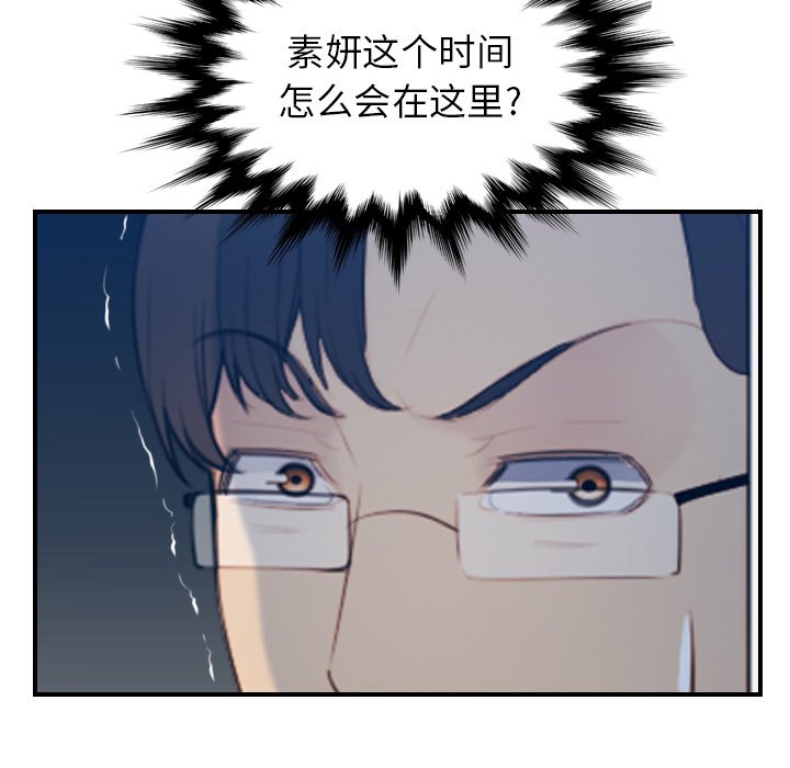 《我妈是女大生》漫画最新章节我妈是女大生-第20章免费下拉式在线观看章节第【31】张图片