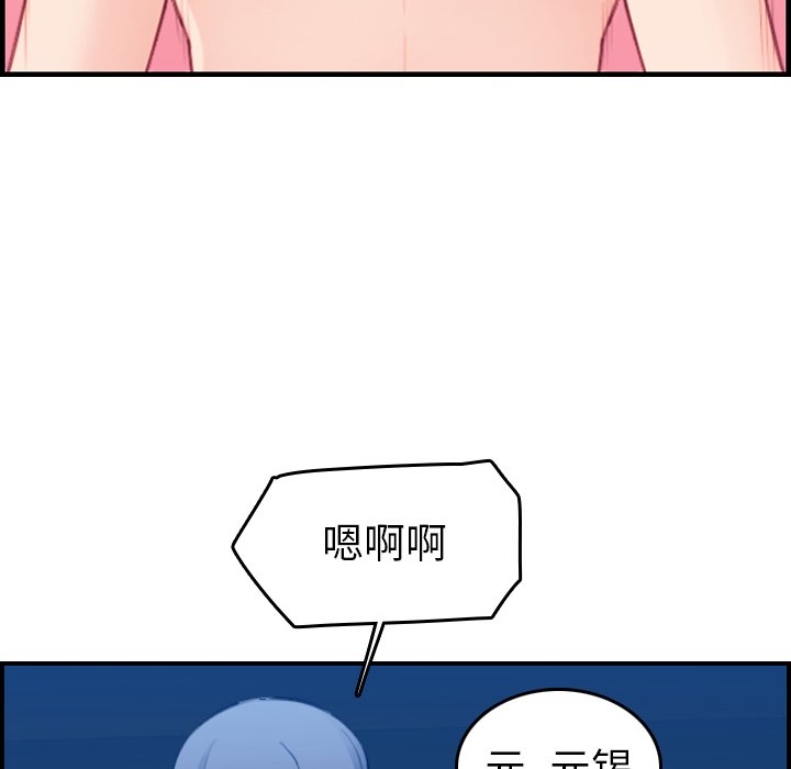 《我妈是女大生》漫画最新章节我妈是女大生-第20章免费下拉式在线观看章节第【82】张图片