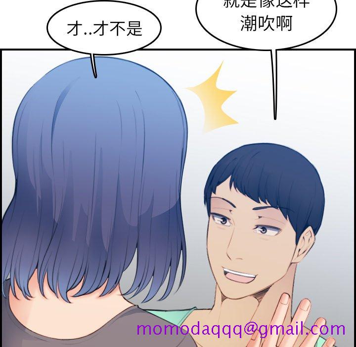 《我妈是女大生》漫画最新章节我妈是女大生-第20章免费下拉式在线观看章节第【13】张图片