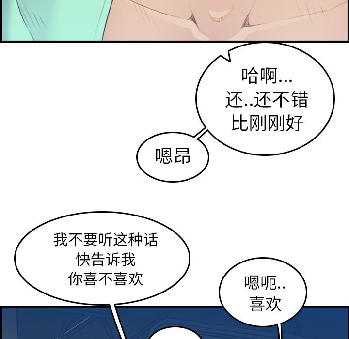 《我妈是女大生》漫画最新章节我妈是女大生-第20章免费下拉式在线观看章节第【116】张图片