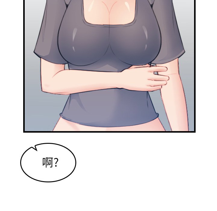 《我妈是女大生》漫画最新章节我妈是女大生-第20章免费下拉式在线观看章节第【22】张图片