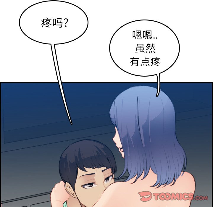 《我妈是女大生》漫画最新章节我妈是女大生-第20章免费下拉式在线观看章节第【102】张图片