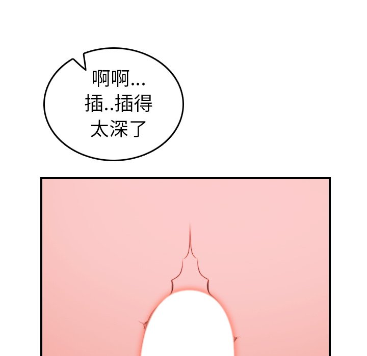 《我妈是女大生》漫画最新章节我妈是女大生-第20章免费下拉式在线观看章节第【100】张图片