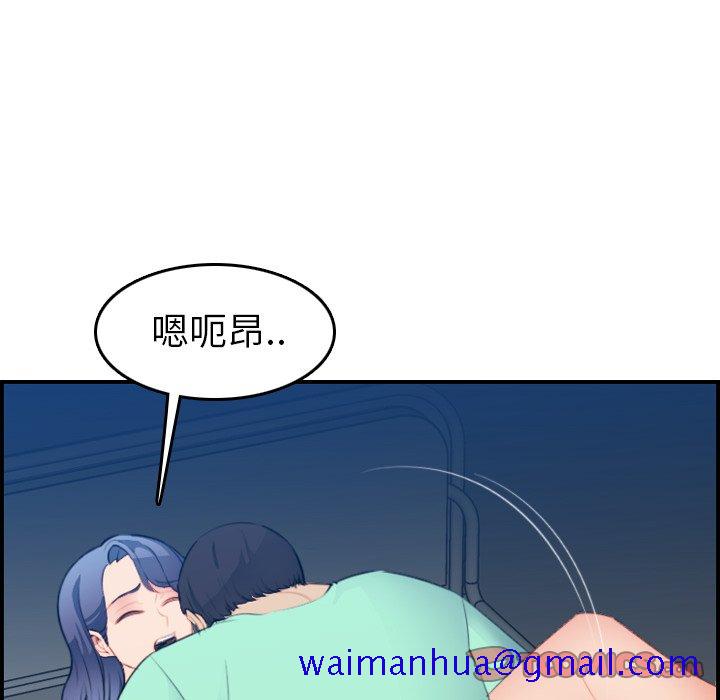 《我妈是女大生》漫画最新章节我妈是女大生-第20章免费下拉式在线观看章节第【108】张图片