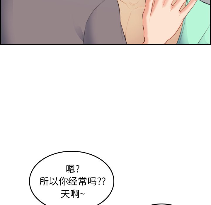 《我妈是女大生》漫画最新章节我妈是女大生-第20章免费下拉式在线观看章节第【14】张图片