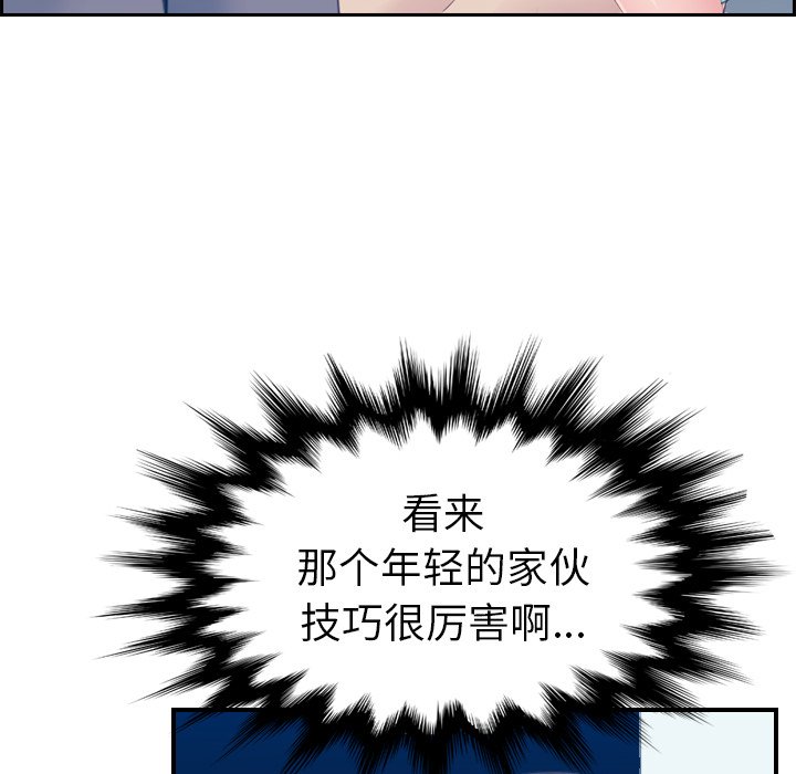 《我妈是女大生》漫画最新章节我妈是女大生-第20章免费下拉式在线观看章节第【86】张图片