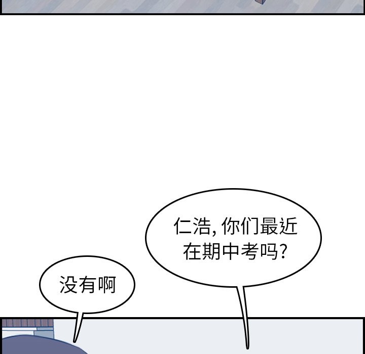 《我妈是女大生》漫画最新章节我妈是女大生-第21章免费下拉式在线观看章节第【70】张图片