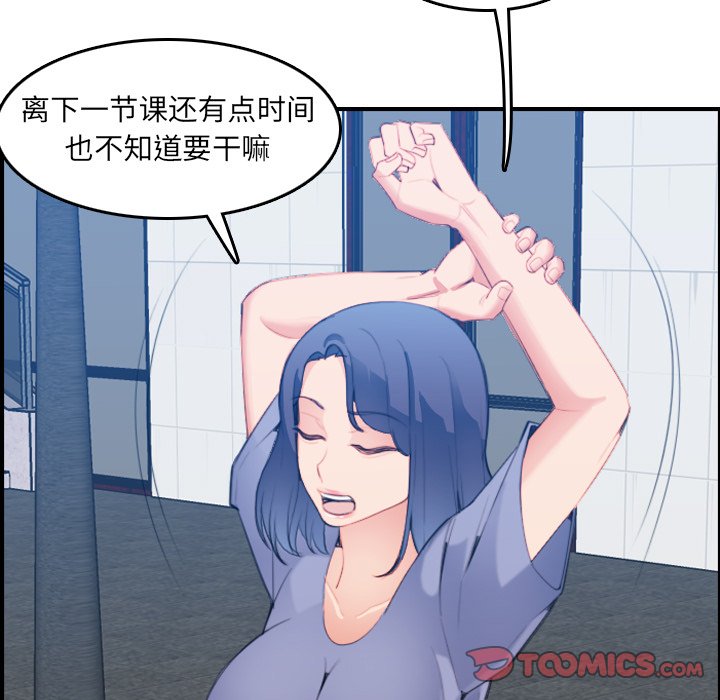 《我妈是女大生》漫画最新章节我妈是女大生-第21章免费下拉式在线观看章节第【120】张图片