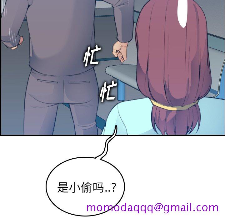 《我妈是女大生》漫画最新章节我妈是女大生-第21章免费下拉式在线观看章节第【43】张图片