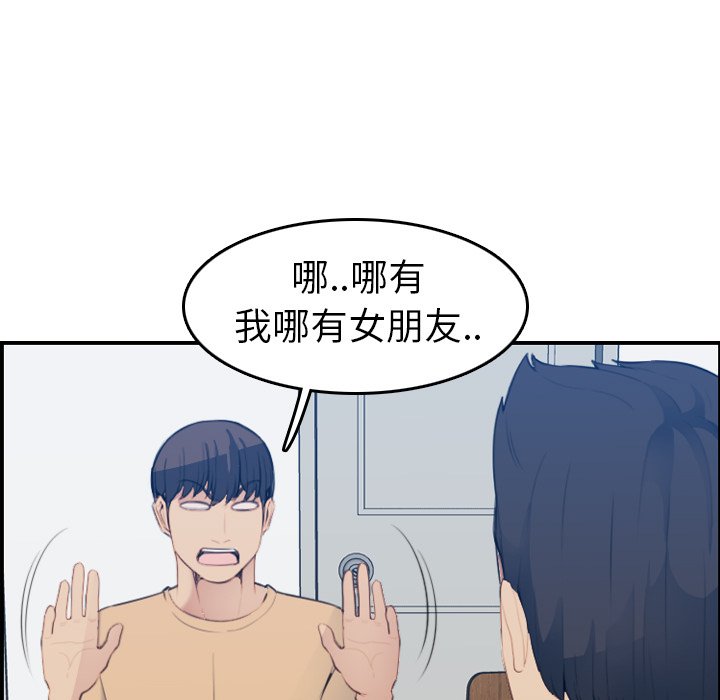 《我妈是女大生》漫画最新章节我妈是女大生-第21章免费下拉式在线观看章节第【76】张图片