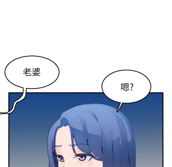 《我妈是女大生》漫画最新章节我妈是女大生-第21章免费下拉式在线观看章节第【85】张图片