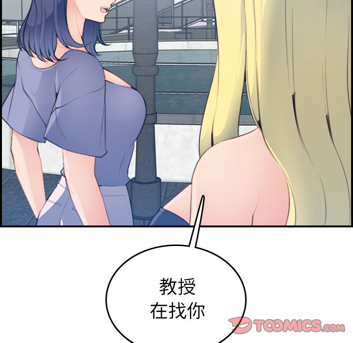 《我妈是女大生》漫画最新章节我妈是女大生-第21章免费下拉式在线观看章节第【126】张图片