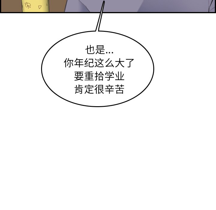 《我妈是女大生》漫画最新章节我妈是女大生-第21章免费下拉式在线观看章节第【92】张图片