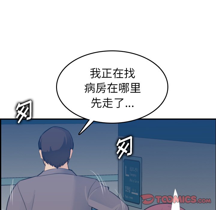 《我妈是女大生》漫画最新章节我妈是女大生-第21章免费下拉式在线观看章节第【42】张图片