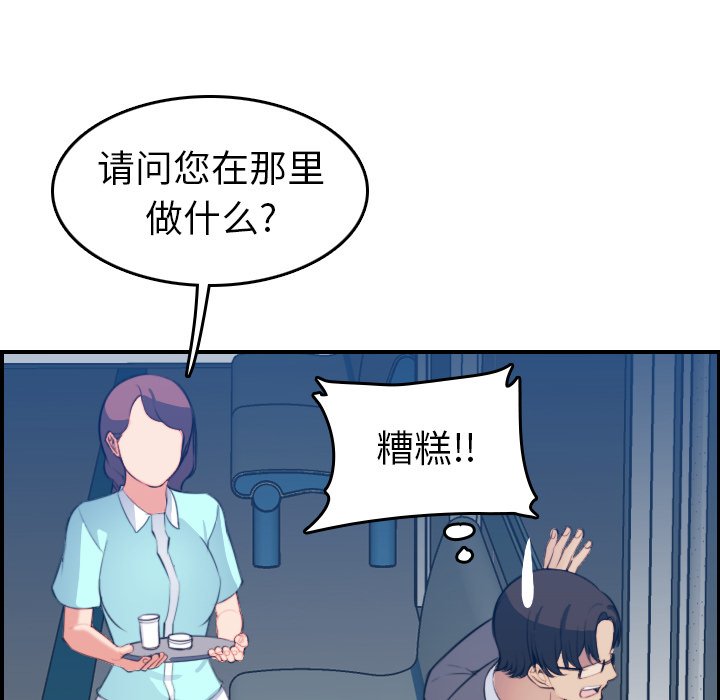 《我妈是女大生》漫画最新章节我妈是女大生-第21章免费下拉式在线观看章节第【34】张图片