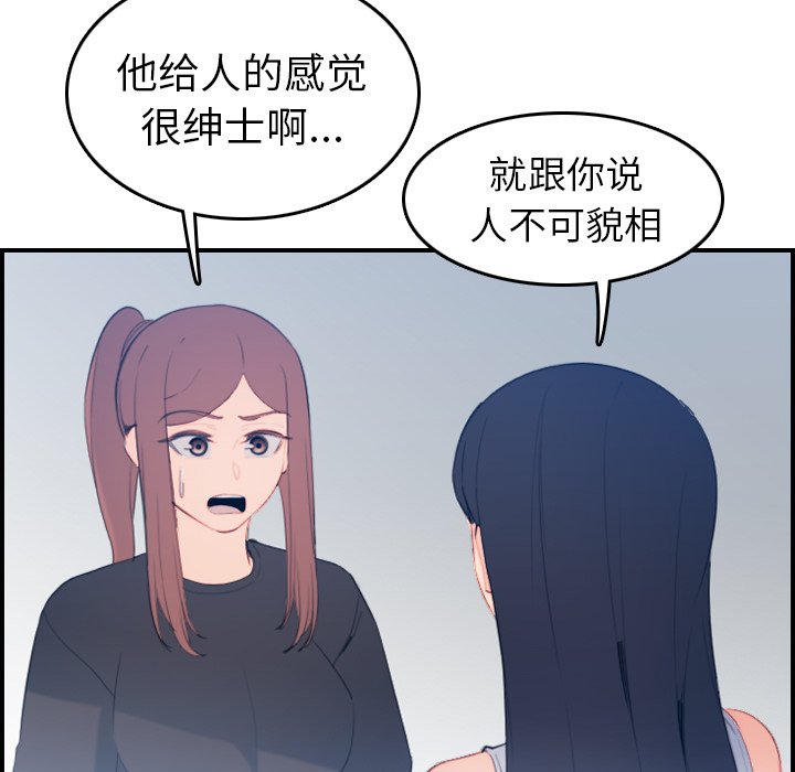 《我妈是女大生》漫画最新章节我妈是女大生-第22章免费下拉式在线观看章节第【34】张图片