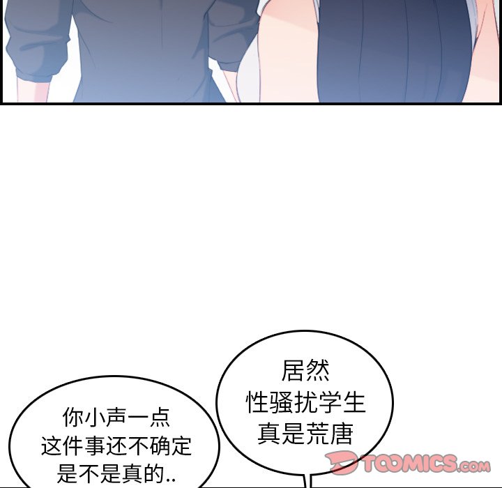 《我妈是女大生》漫画最新章节我妈是女大生-第22章免费下拉式在线观看章节第【35】张图片