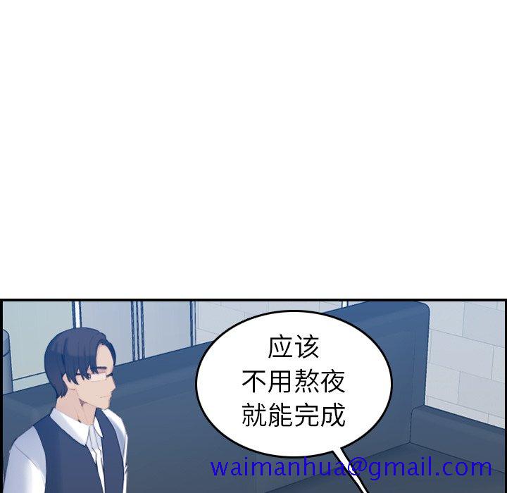 《我妈是女大生》漫画最新章节我妈是女大生-第22章免费下拉式在线观看章节第【108】张图片