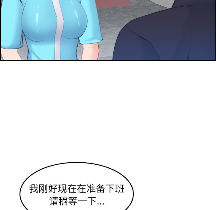 《我妈是女大生》漫画最新章节我妈是女大生-第22章免费下拉式在线观看章节第【90】张图片