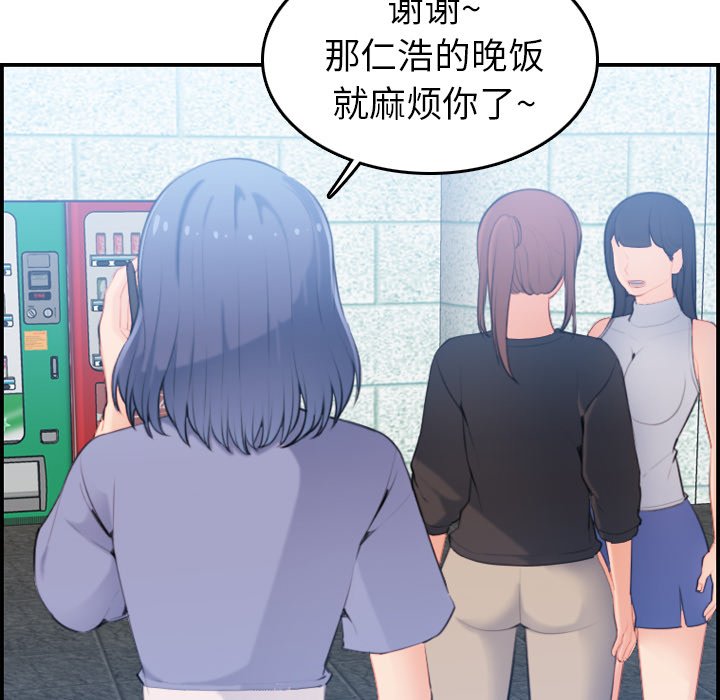 《我妈是女大生》漫画最新章节我妈是女大生-第22章免费下拉式在线观看章节第【27】张图片