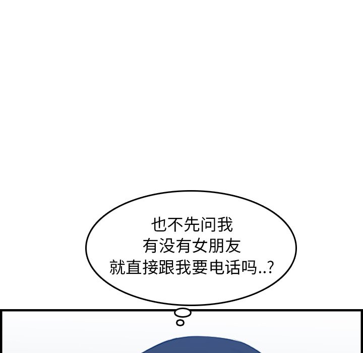 《我妈是女大生》漫画最新章节我妈是女大生-第22章免费下拉式在线观看章节第【79】张图片